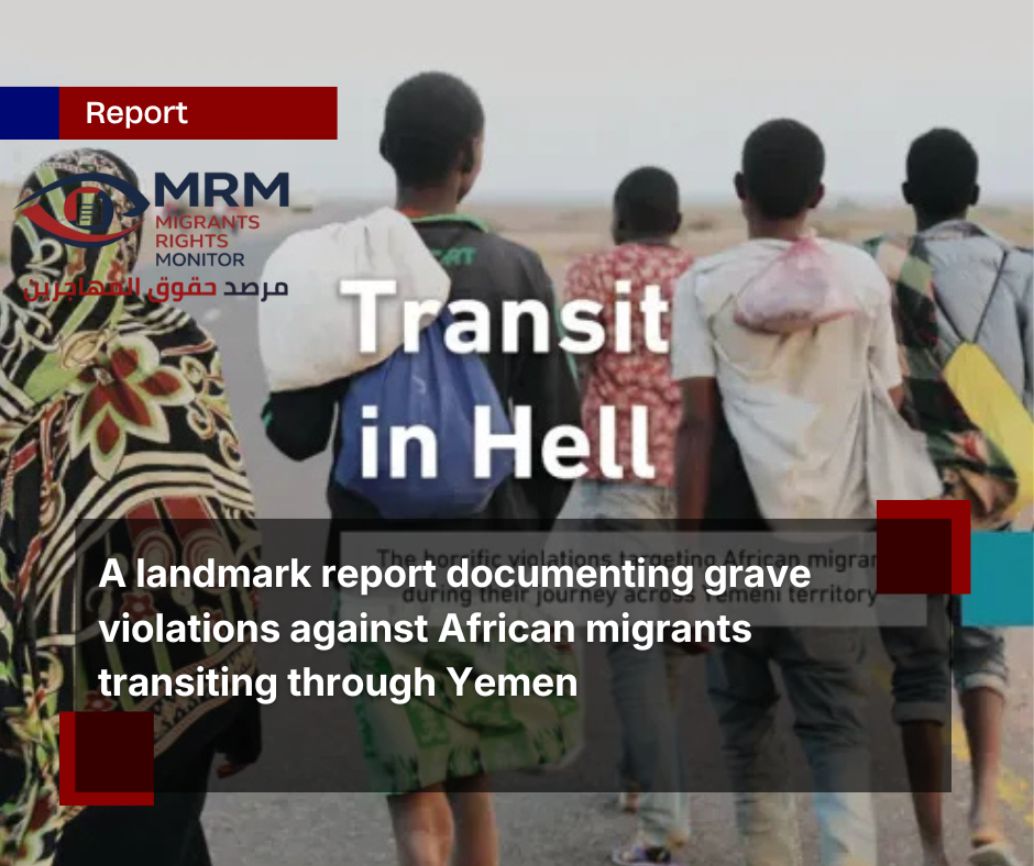 “Transit in Hell”