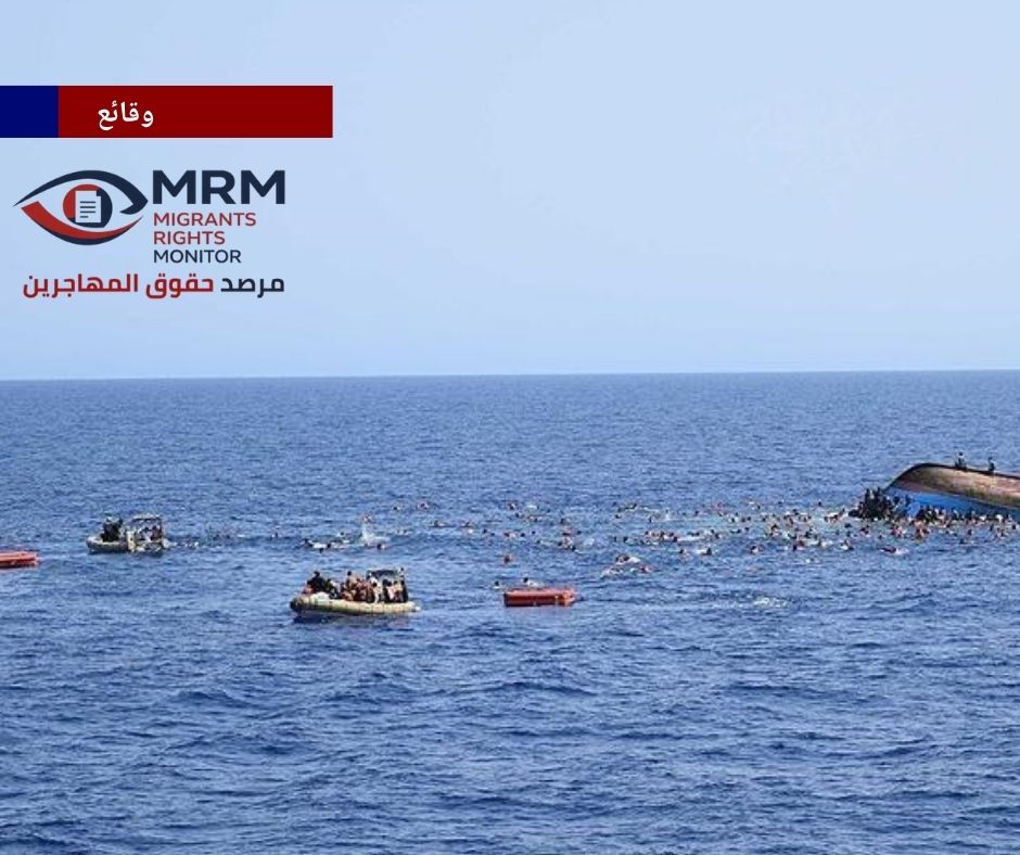 تكرار حوادث غرق المهاجرين الأفارقة قبالة السواحل اليمنية