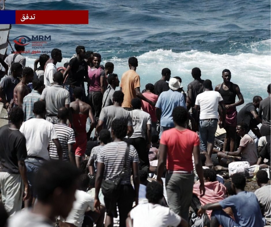 آلاف المهاجرين الأفارقة يصلون إلى اليمن في فبراير 2026: أرقام جديدة وطريق محفوف بالمخاطر والانتهاكات