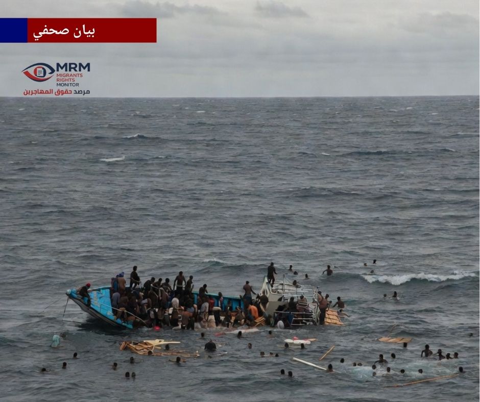 كارثة قبالة سواحل شبوة: غرق قارب يحمل 270 مهاجرًا وعصابات التهريب تقوم بإخفاء جثث الضحايا